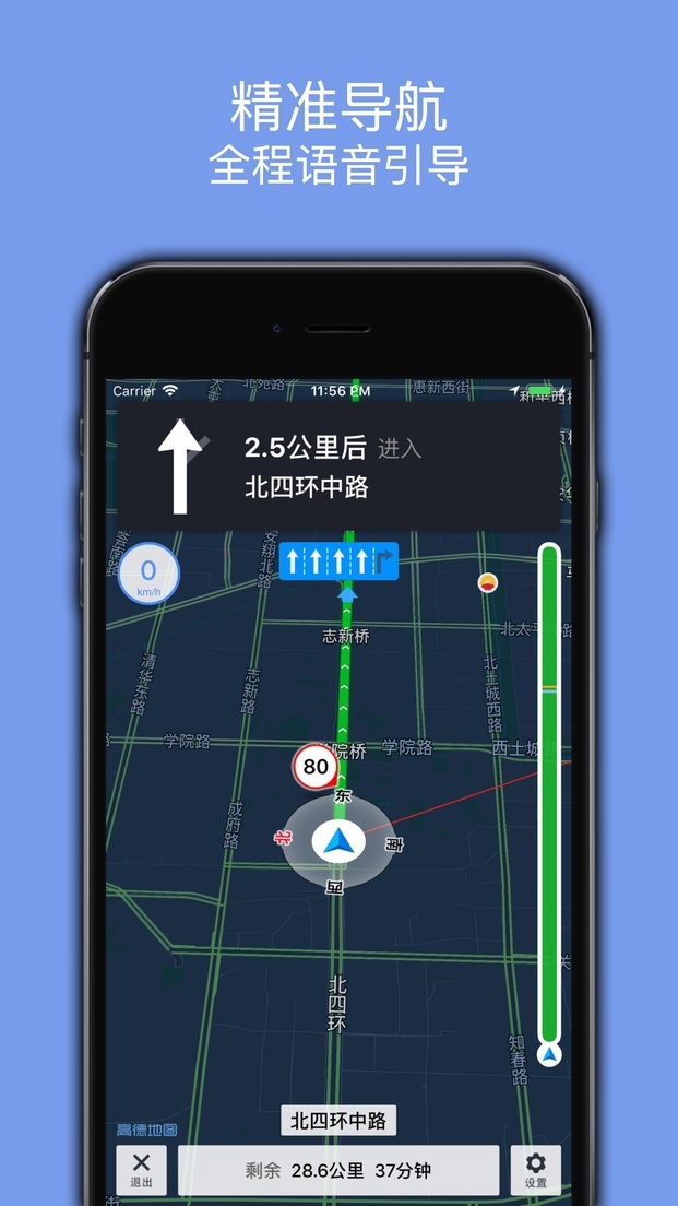 百斗导航app图3