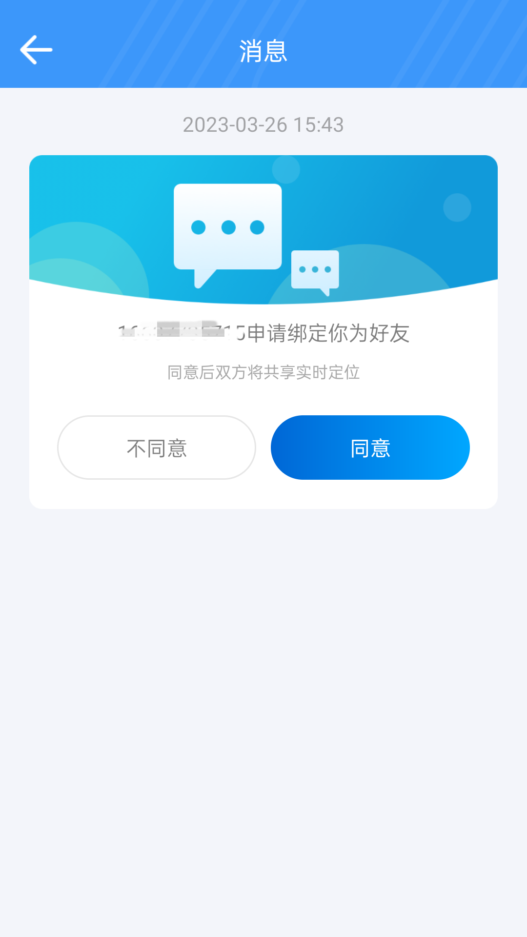 云游定位app图2