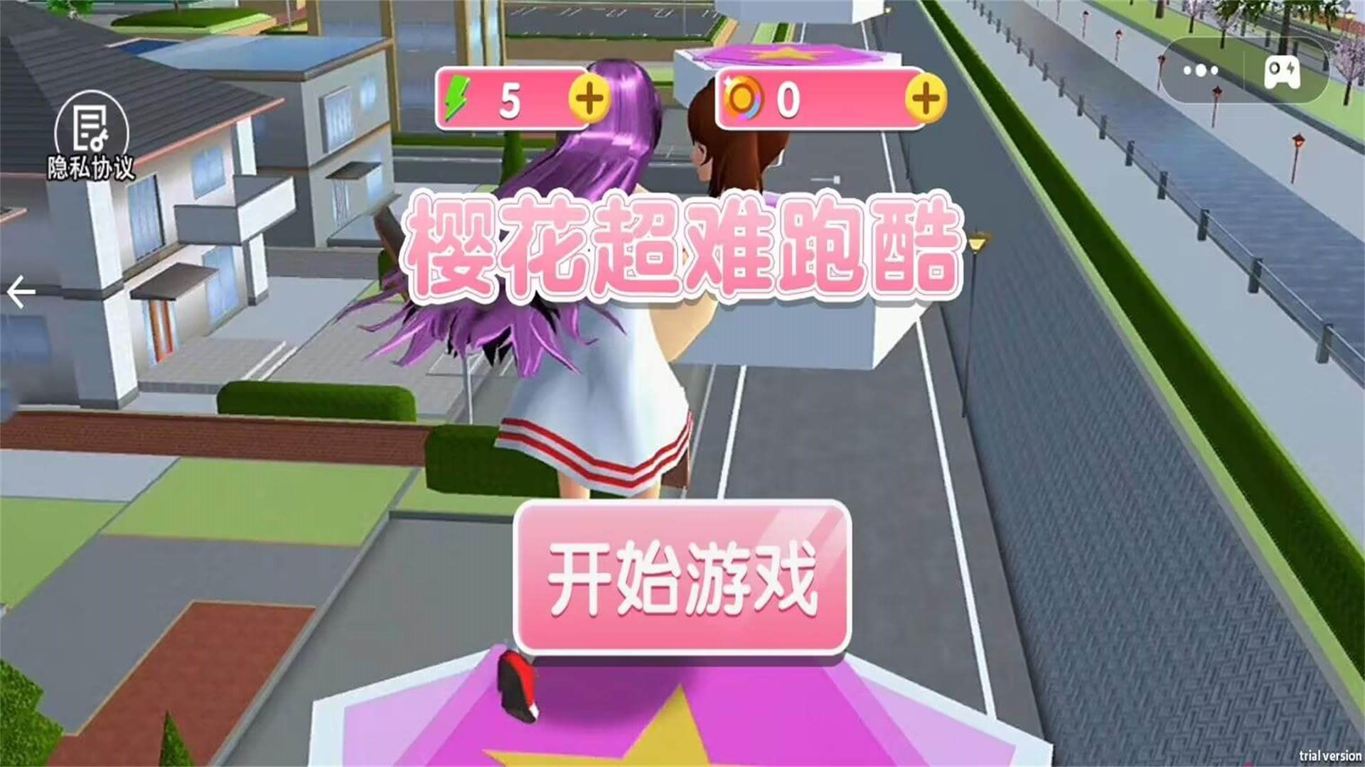 樱花超难跑酷图3