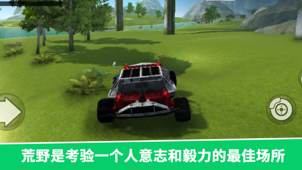 荒野求生大师手游图1