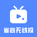 省心无线投图标
