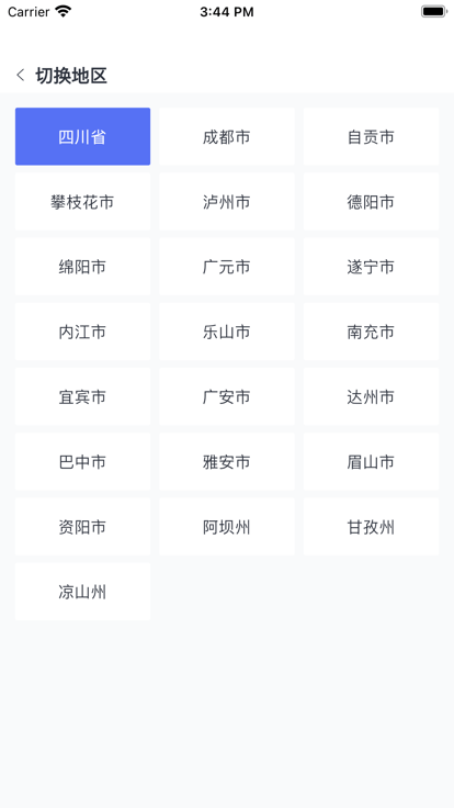 川教通app