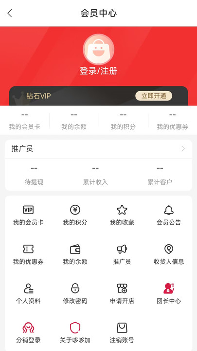 哆哆加软件图4