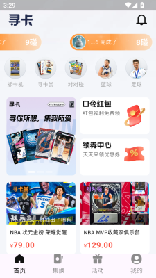 寻卡软件
