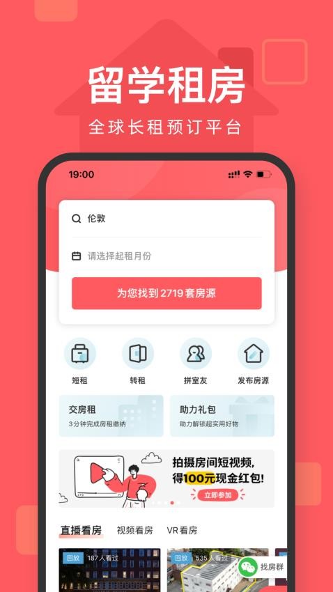 异乡好居图1