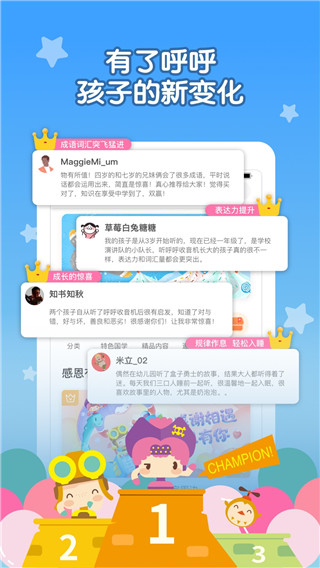 呼呼收音机图2