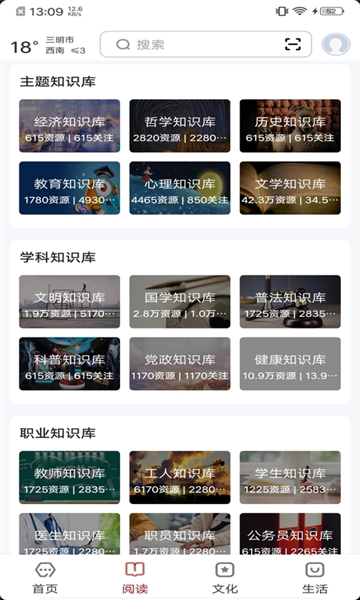 数字三明安卓版图4