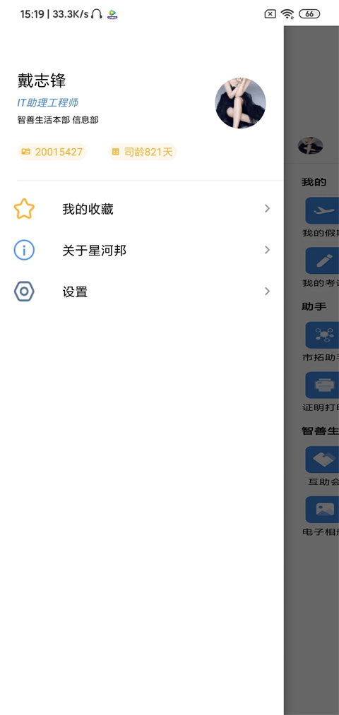 星河邦图3