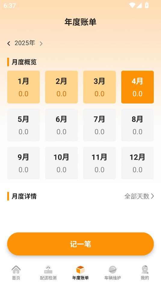 美东外卖助手app图3