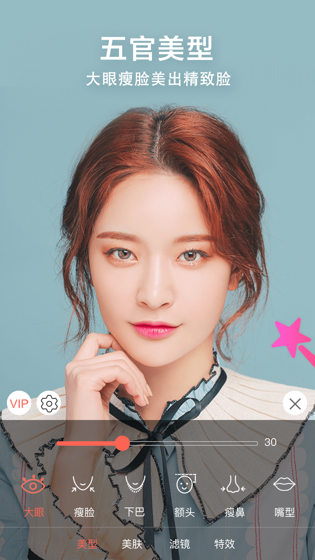 视频美颜大师app图3
