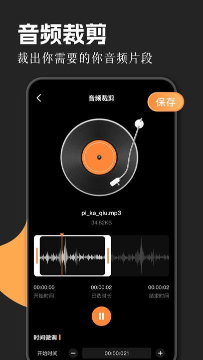 flac转换器app图1
