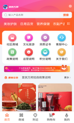 昱民万邦图5