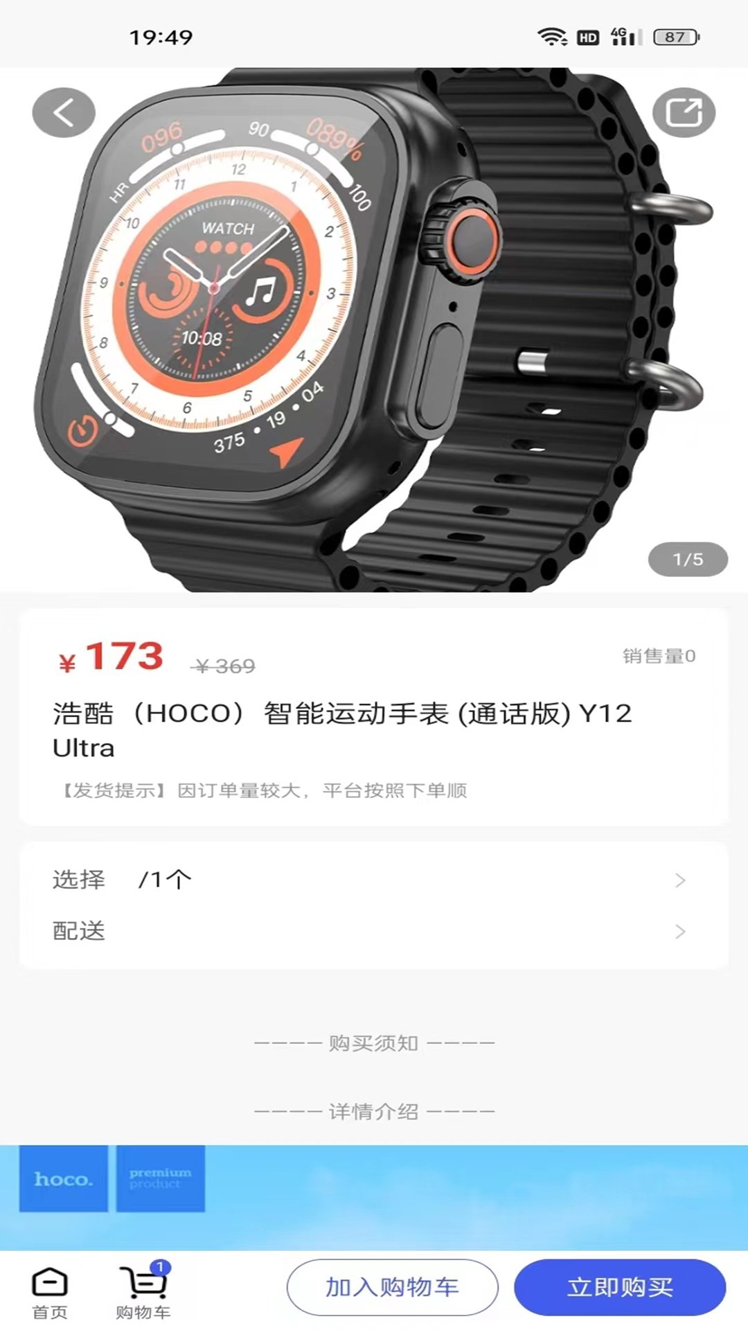 好享购软件图2