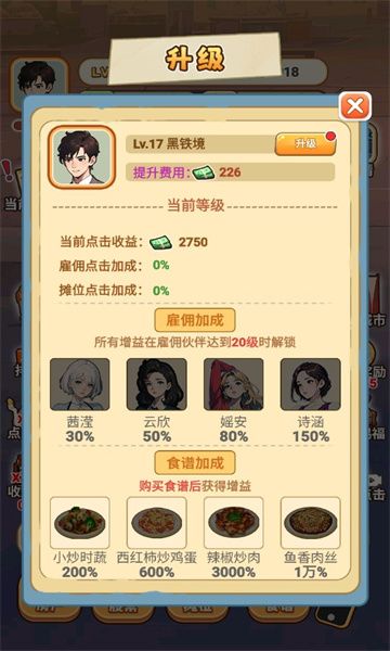 天选逆袭者游戏图1
