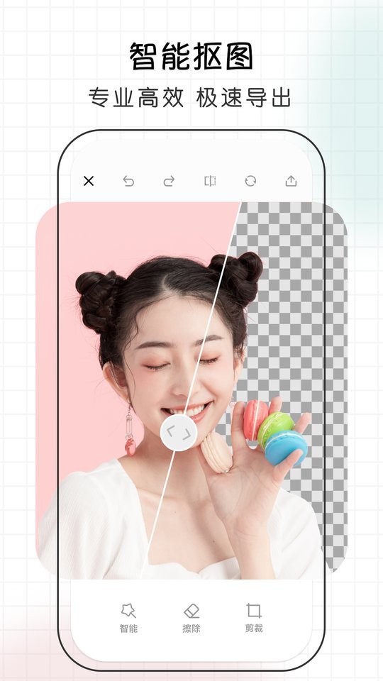 爱修图软件图1
