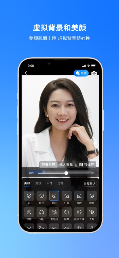 Tencent Meeting图3