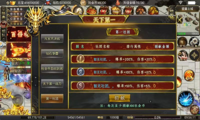 屠龙圣域之龙腾至尊图3