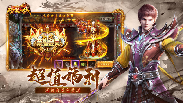 暗黑之城手游