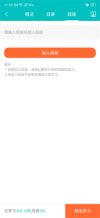 WE Learn图3