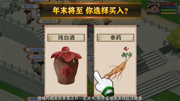 地主模拟器图1