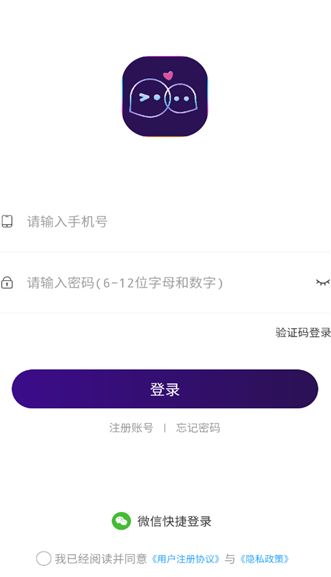 快搭app图2