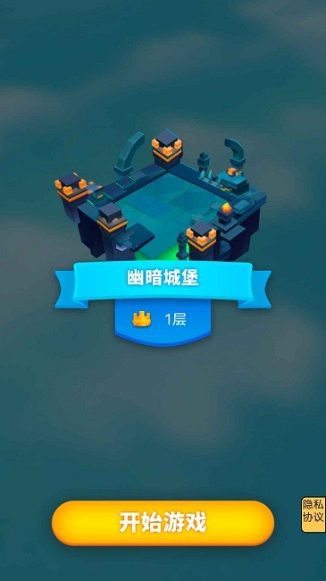 弓之勇者历险记游戏图1
