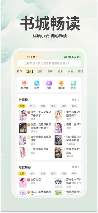 豌豆免费小说图3