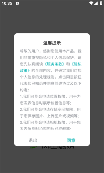 凤山融媒图1