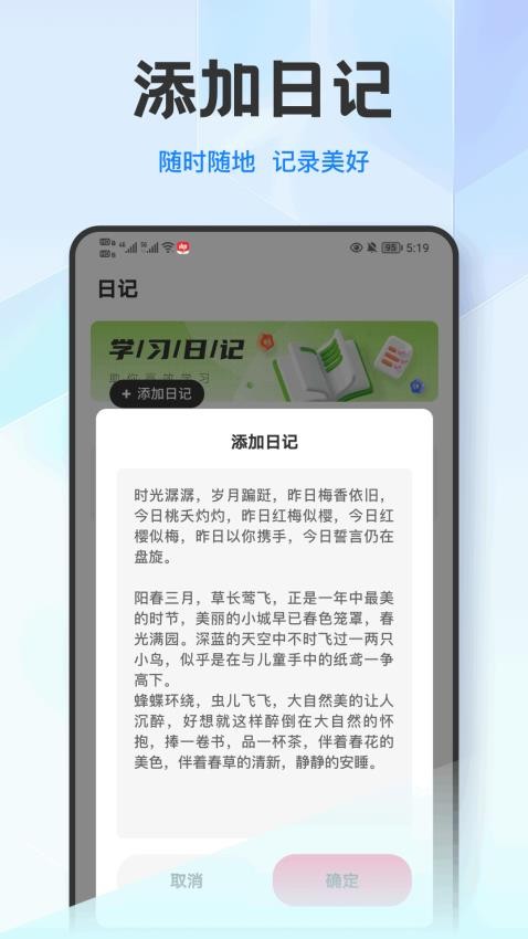 洽谈笔记软件图4