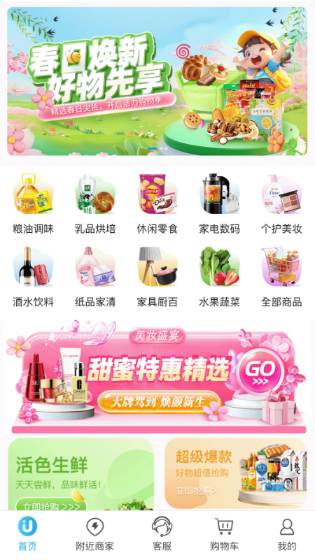 悠享购图1