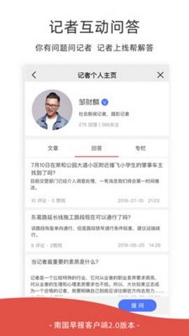 南国早报图2