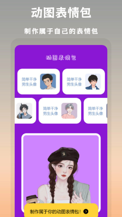 搞笑P图抠图软件图1