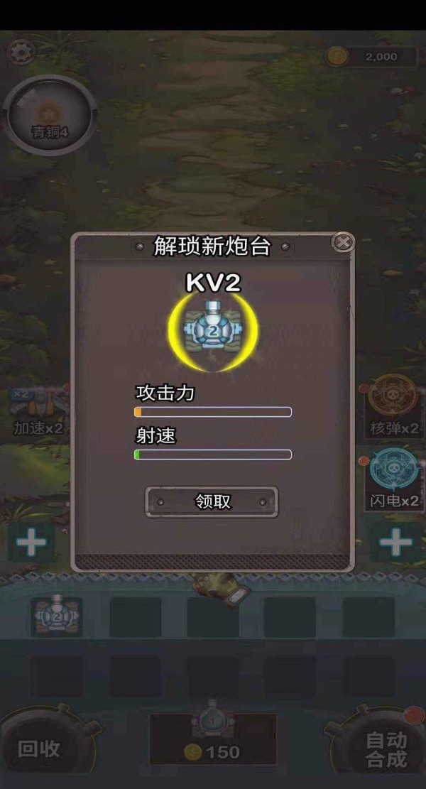 这才是坦克世界图3