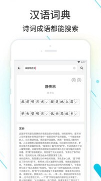 作业精灵手机版图4