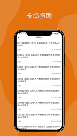 达诚兼职app图4