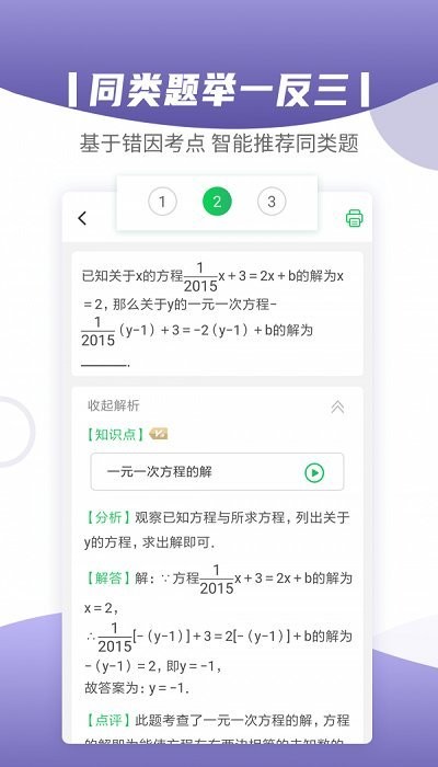 小优同学app图3