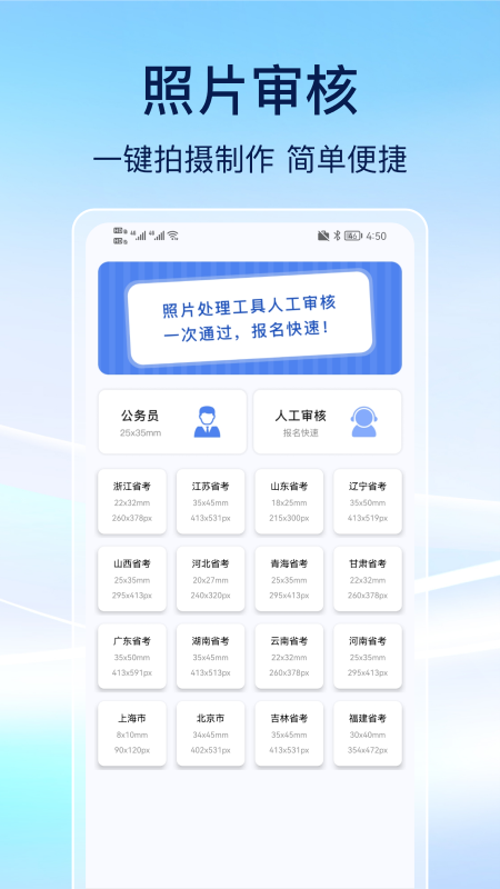 事业编刷题app图2