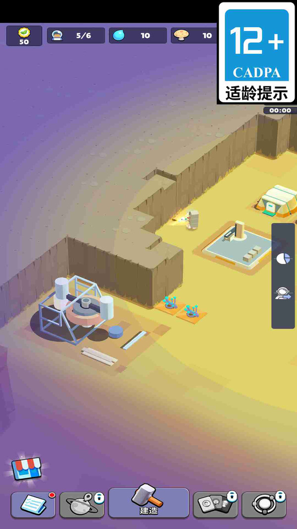星际建造师游戏图2