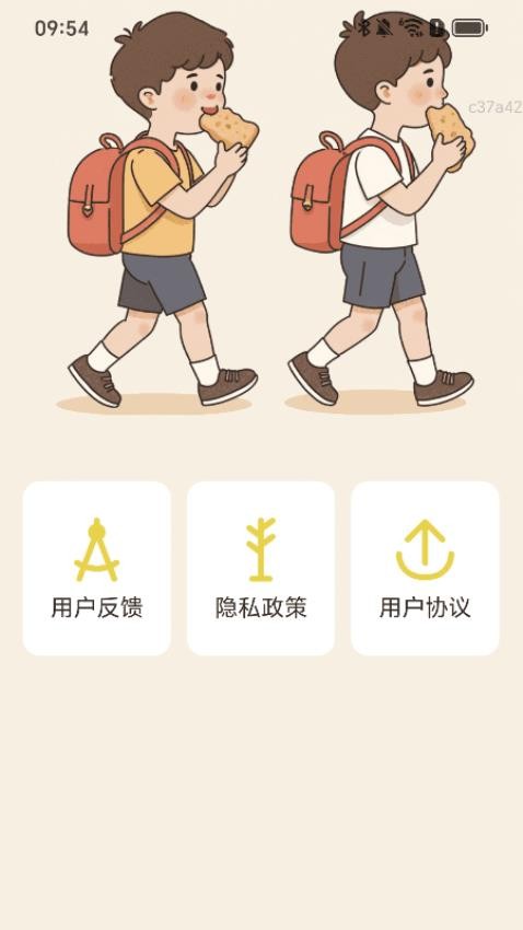 走路万事吉图1