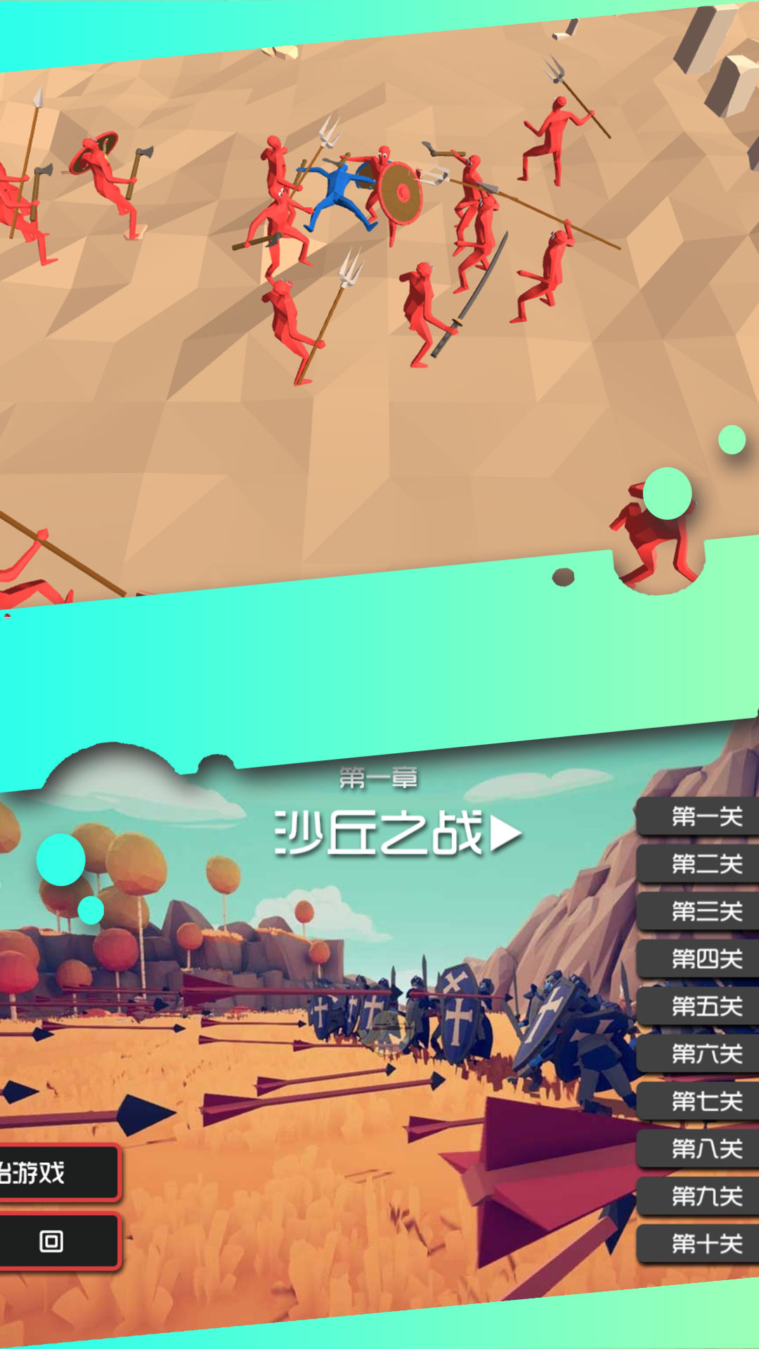 骑士向前冲图3