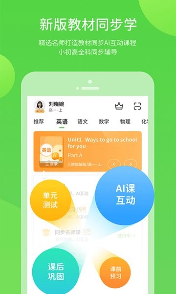 上教学习数字资源软件图1
