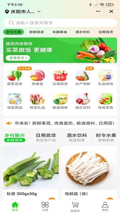 陇东同城app图1
