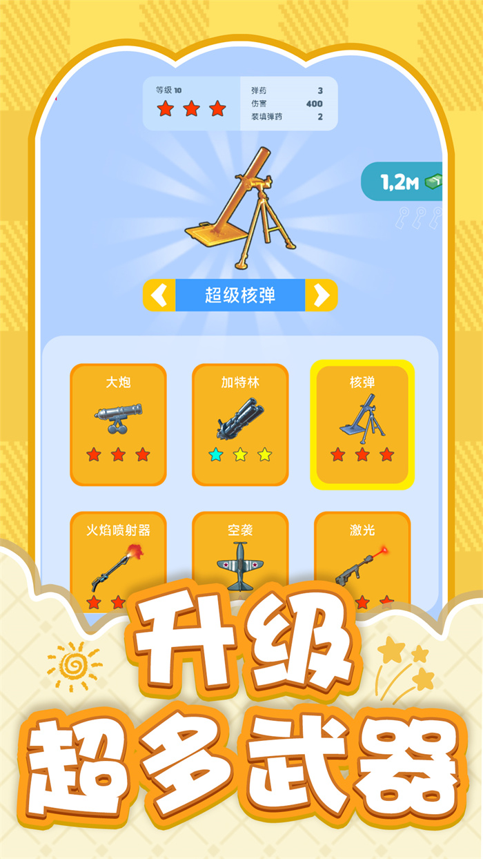 金牌射击手游戏