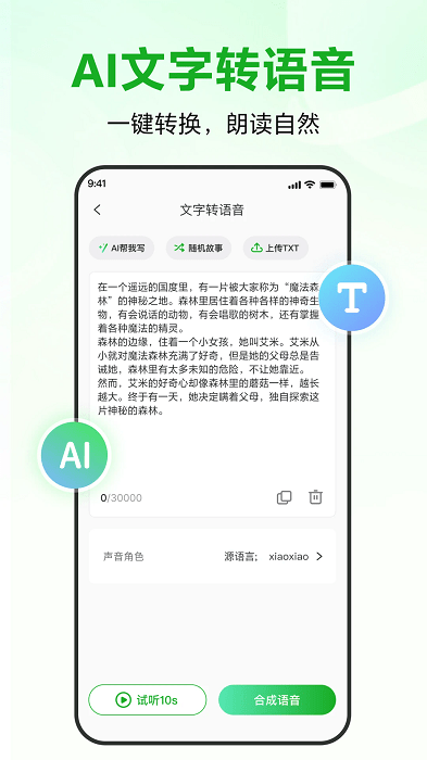录咖软件图1