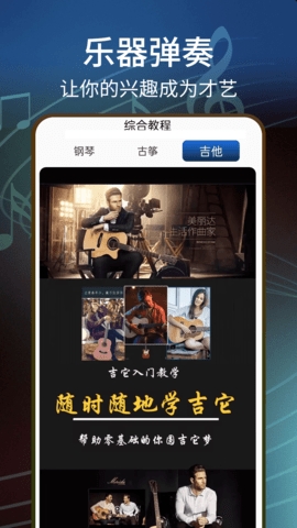 五线谱app图3
