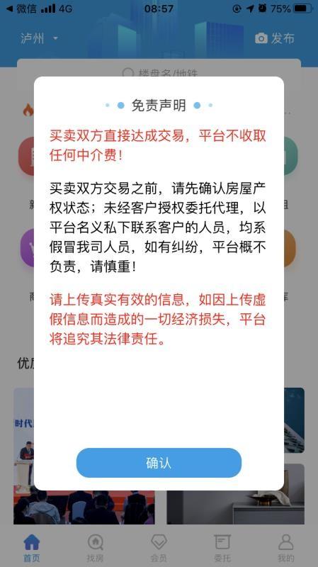 房串串软件图2