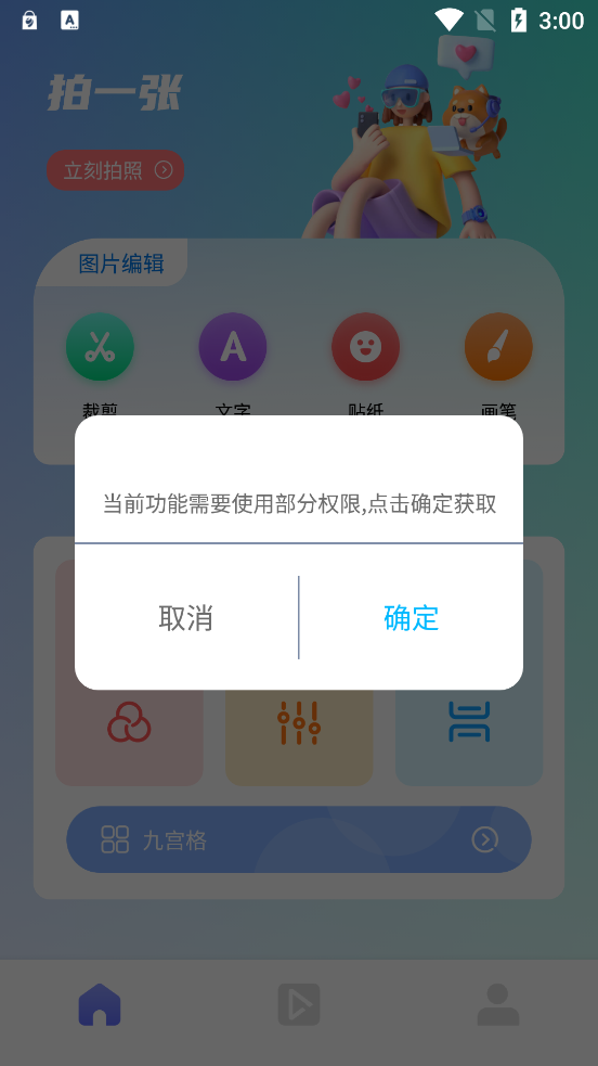 小柚子相机app图4