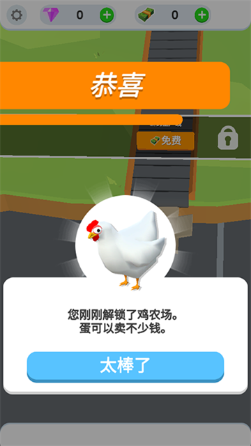 鸡蛋工厂(Idle Egg Factory)图3