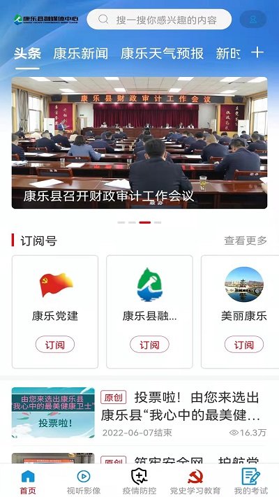 大美康乐app图1