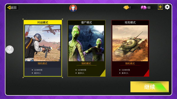 城市英雄狙击图2